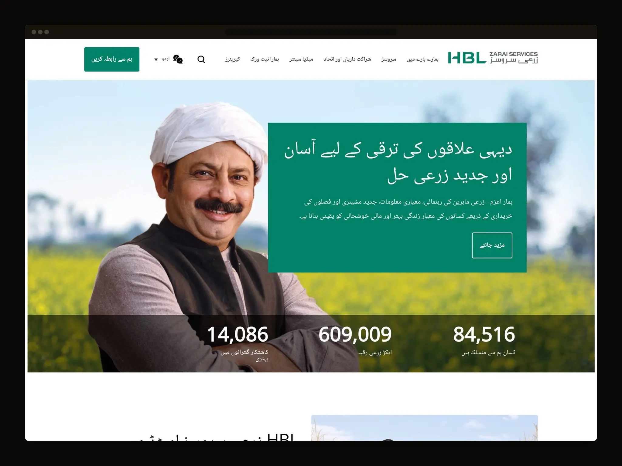 The same homepage in Urdu, laid out right to left, with the navigation, headline panel and impact counters all mirrored.